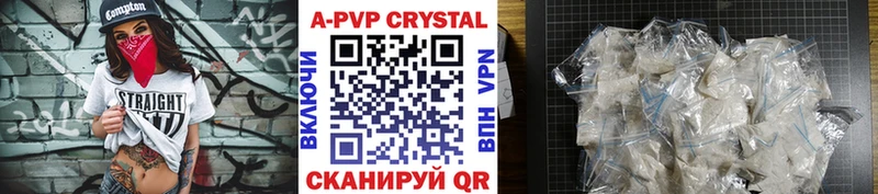 A-PVP кристаллы  Новоалтайск 