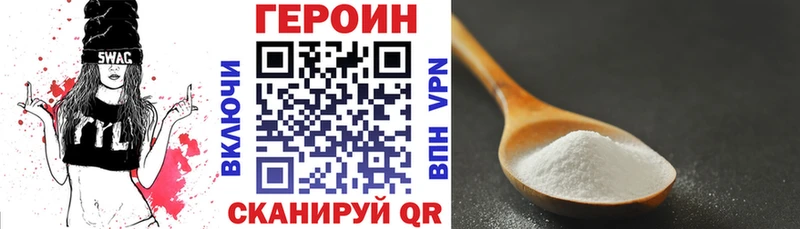 Героин VHQ  где можно купить наркотик  omg как зайти  Новоалтайск 