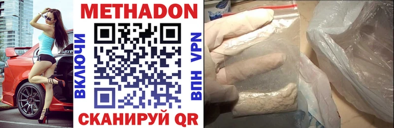 Метадон мёд hydra как войти Новоалтайск